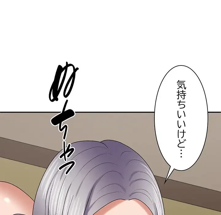 俺のナカのXX神様 第51話 - 105