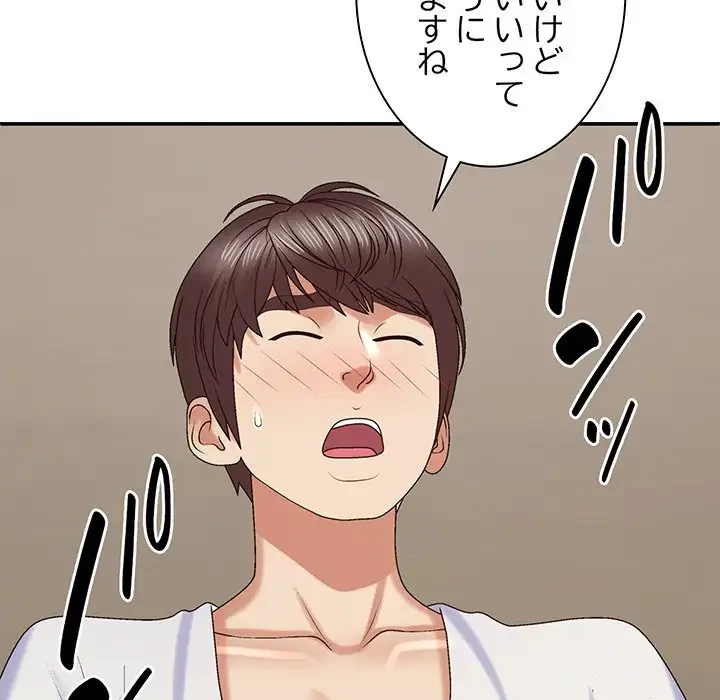 俺のナカのXX神様 第51話 - 108