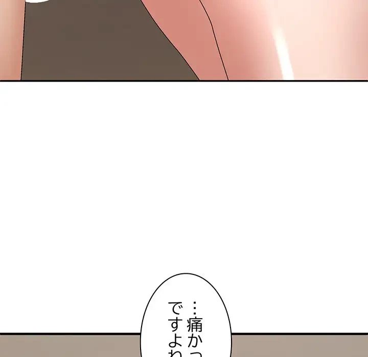 俺のナカのXX神様 第51話 - 114