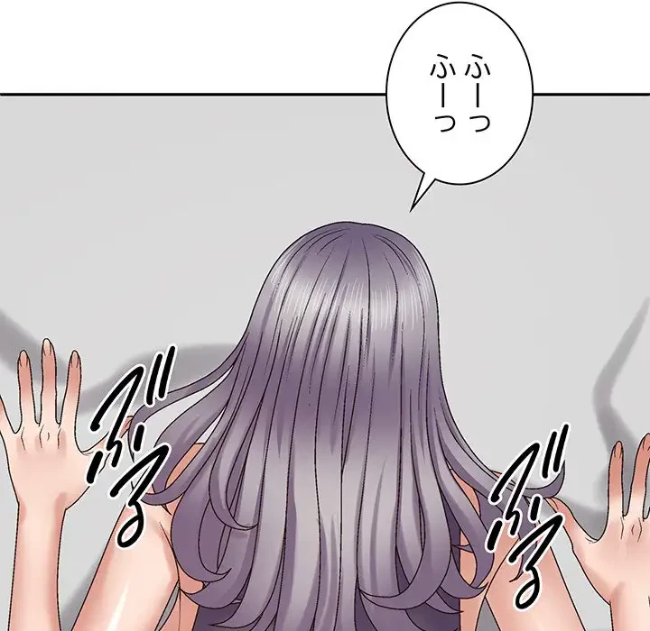 俺のナカのXX神様 第51話 - 119