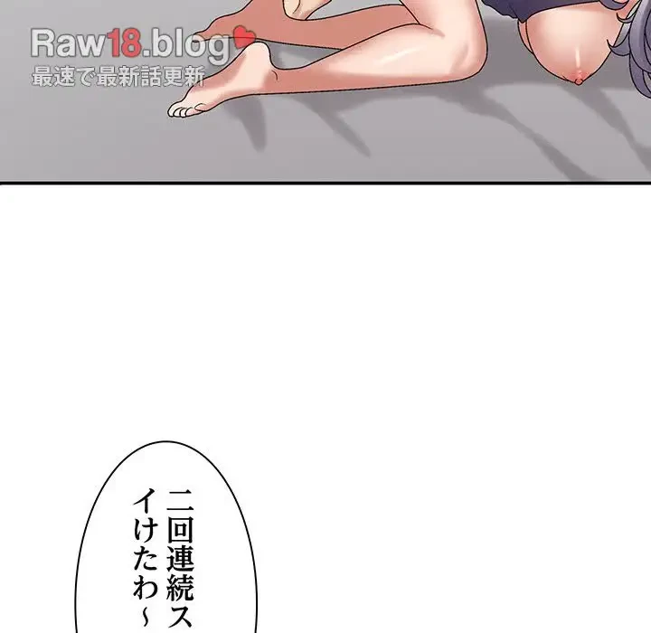 俺のナカのXX神様 第51話 - 123