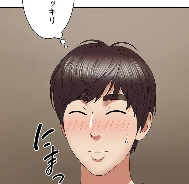 俺のナカのXX神様 第51話 - 124