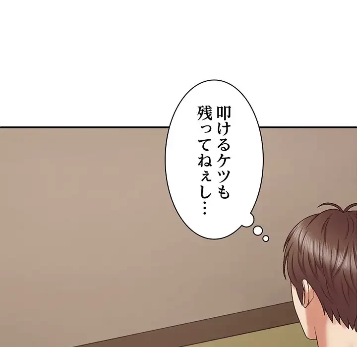 俺のナカのXX神様 第51話 - 130