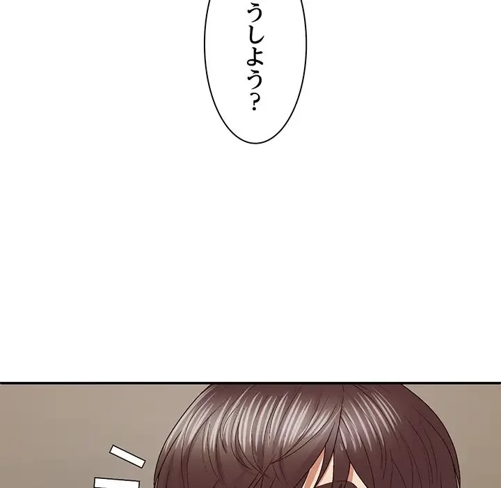 俺のナカのXX神様 第51話 - 132