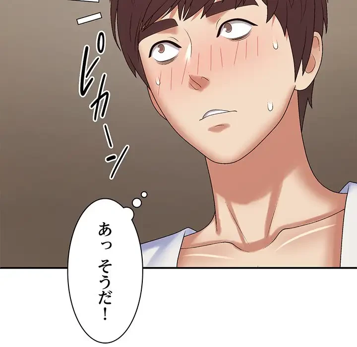 俺のナカのXX神様 第51話 - 133