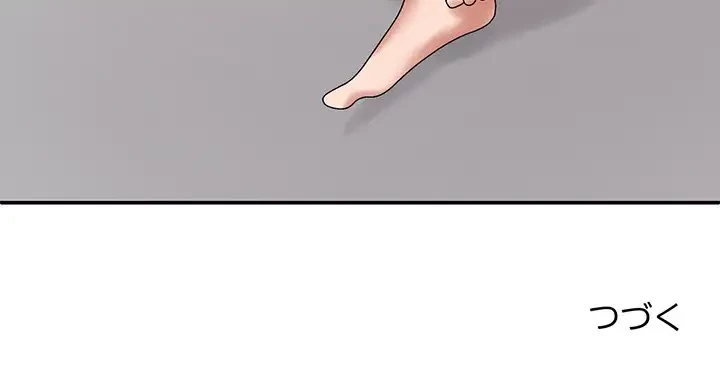 俺のナカのXX神様 第51話 - 137