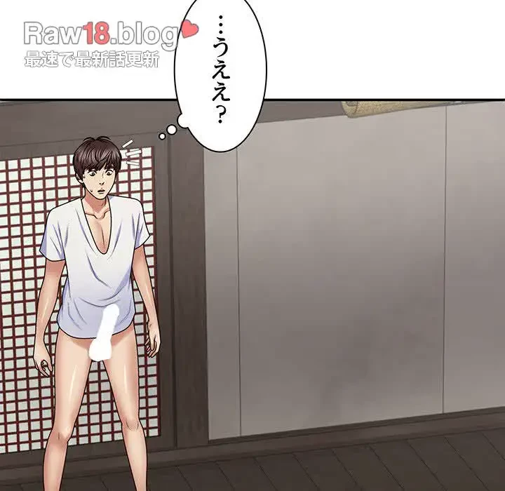 俺のナカのXX神様 第53話 - 15