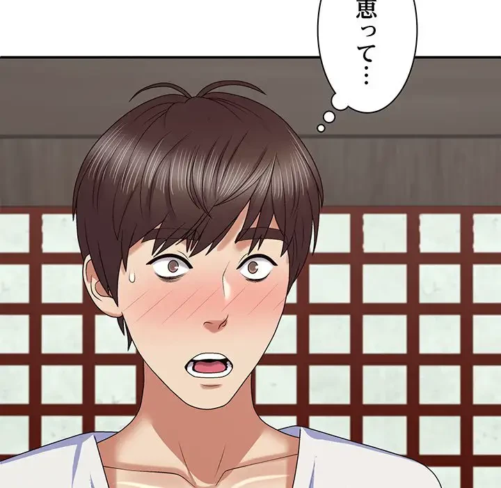 俺のナカのXX神様 第53話 - 18