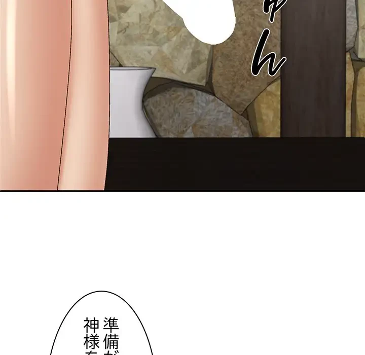俺のナカのXX神様 第53話 - 23