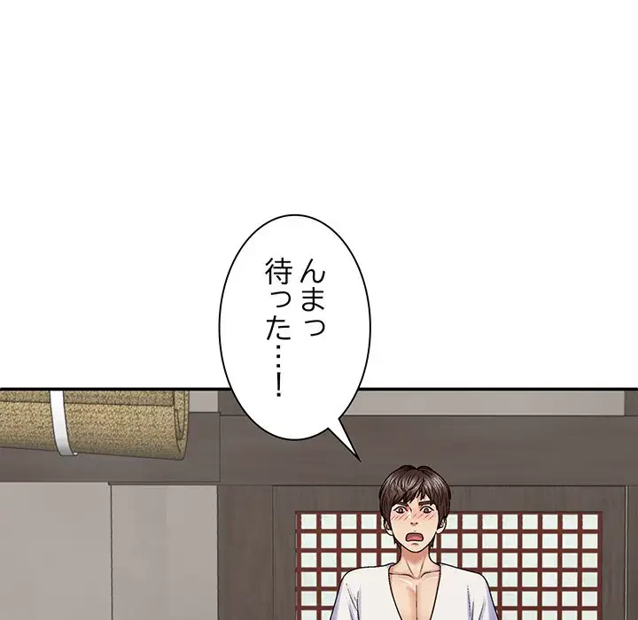 俺のナカのXX神様 第53話 - 26