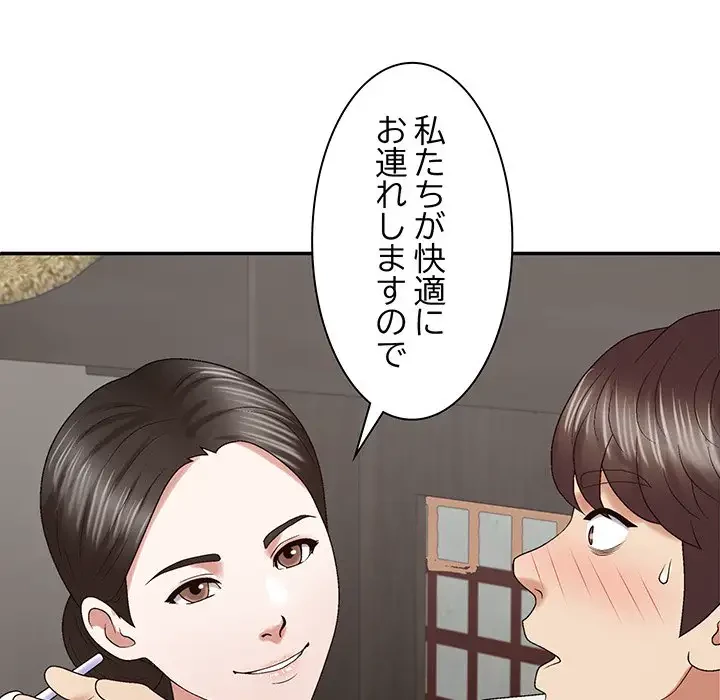 俺のナカのXX神様 第53話 - 31
