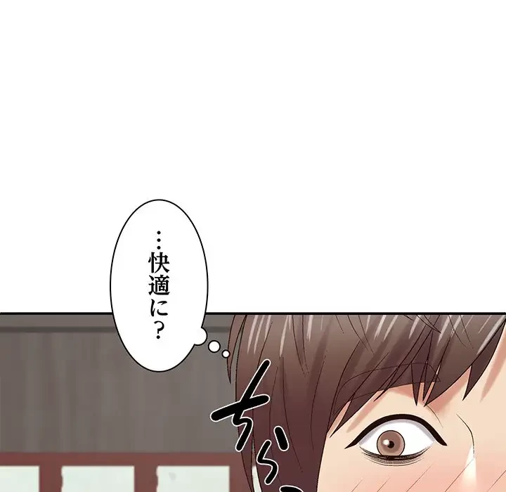 俺のナカのXX神様 第53話 - 33