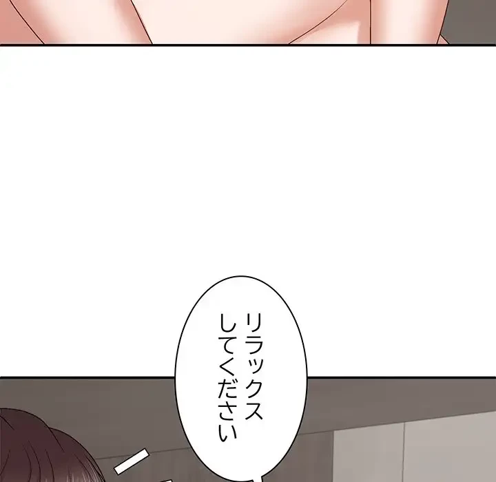俺のナカのXX神様 第53話 - 37