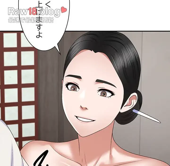 俺のナカのXX神様 第53話 - 40