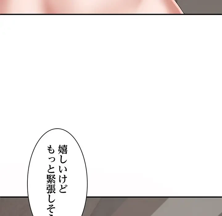 俺のナカのXX神様 第53話 - 42