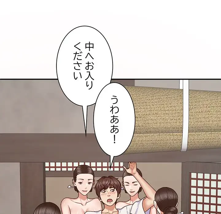 俺のナカのXX神様 第53話 - 45