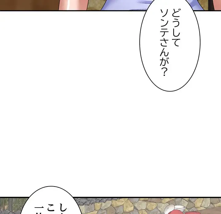 俺のナカのXX神様 第53話 - 56