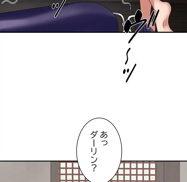 俺のナカのXX神様 第53話 - 63
