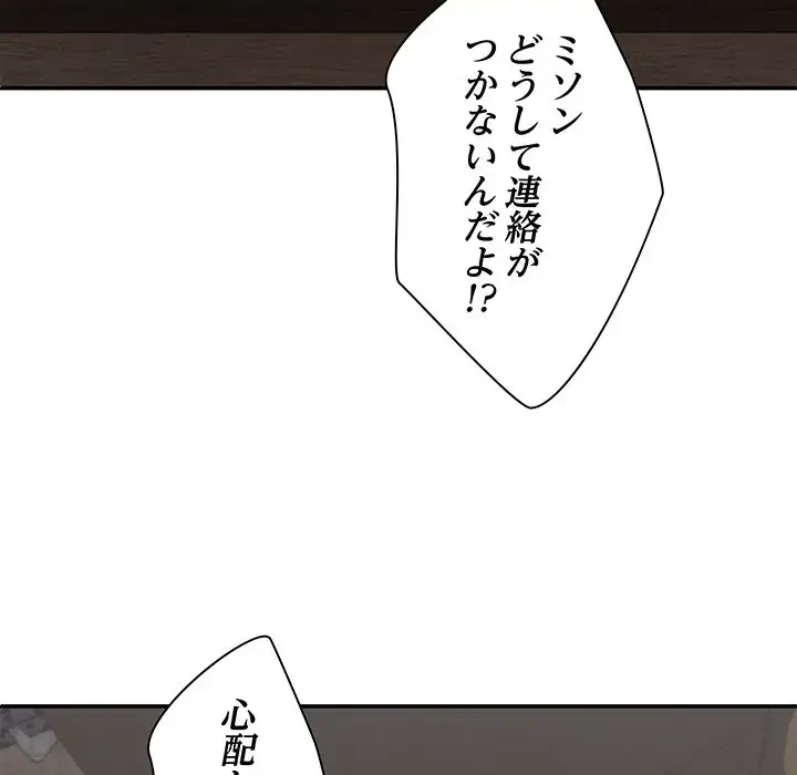俺のナカのXX神様 第53話 - 65