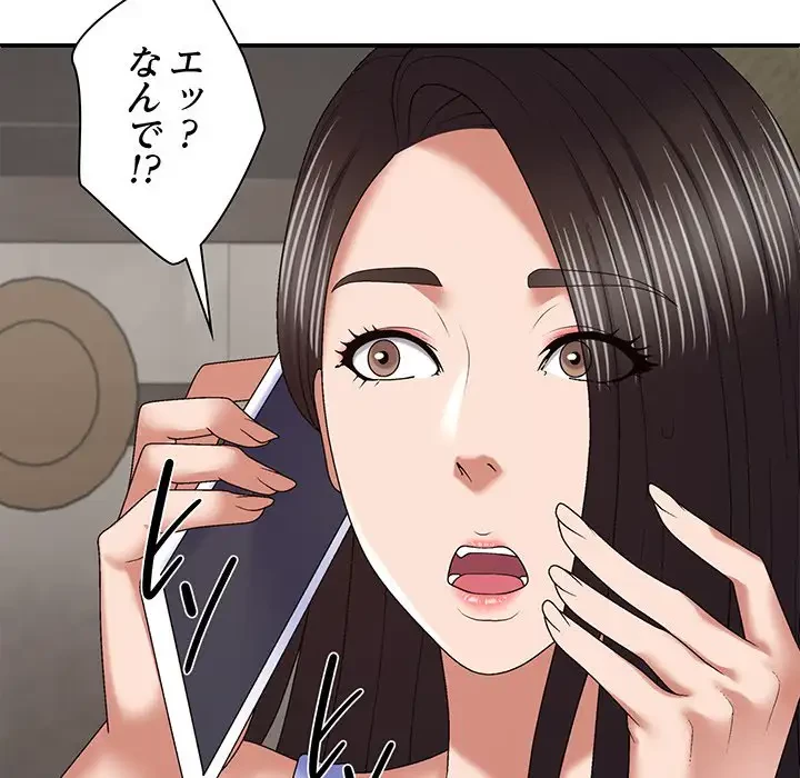 俺のナカのXX神様 第53話 - 71
