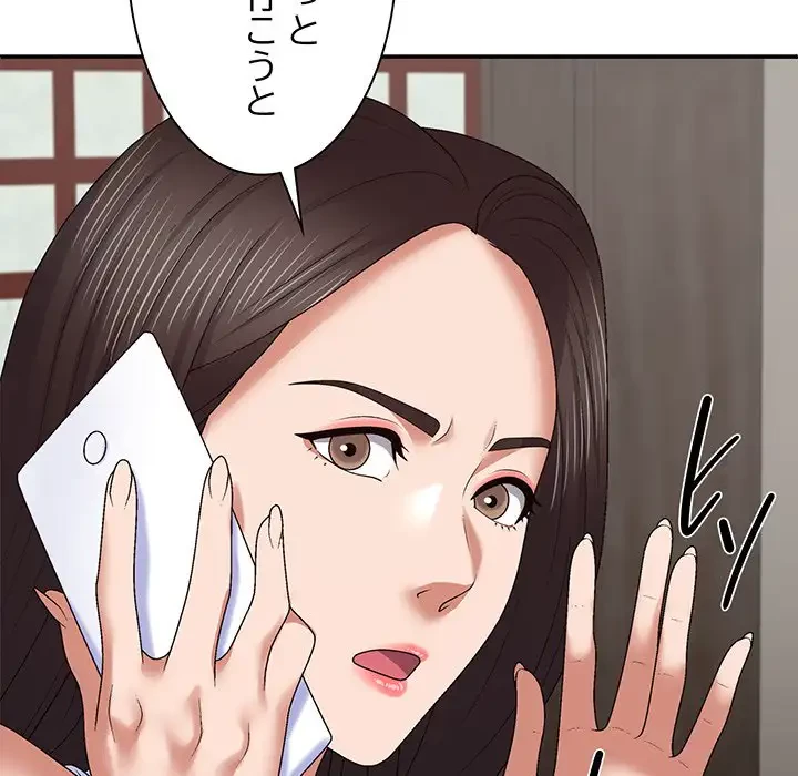 俺のナカのXX神様 第53話 - 76