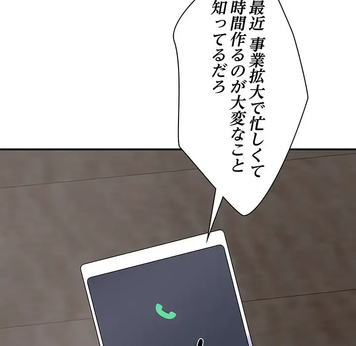 俺のナカのXX神様 第53話 - 78