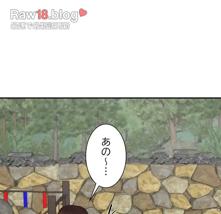 俺のナカのXX神様 第53話 - 85