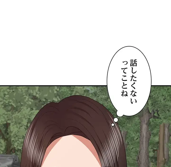 俺のナカのXX神様 第53話 - 92