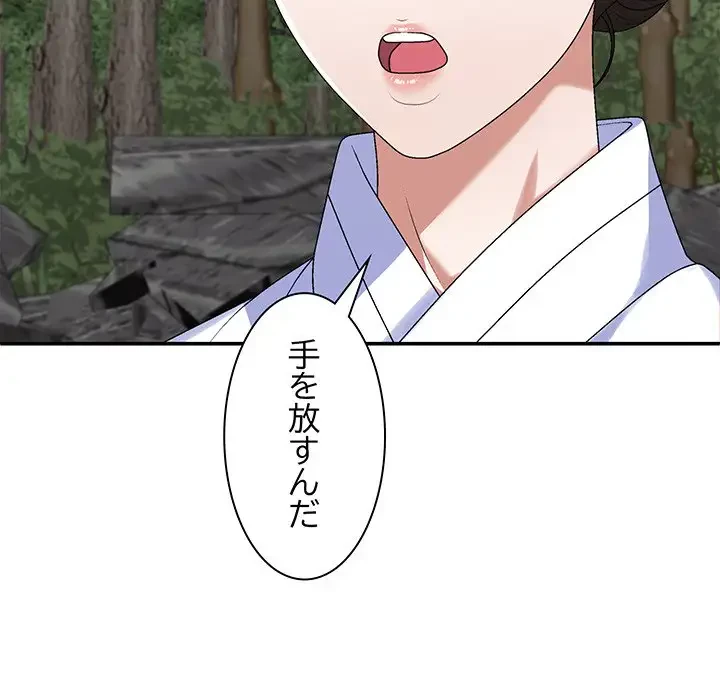 俺のナカのXX神様 第53話 - 102