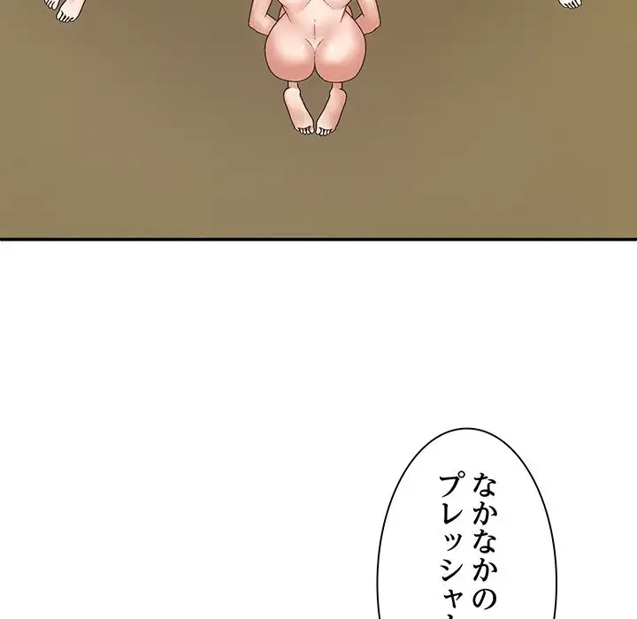 俺のナカのXX神様 第53話 - 105