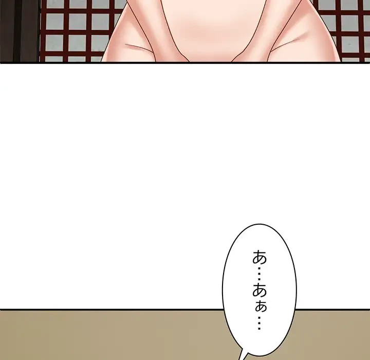 俺のナカのXX神様 第53話 - 112