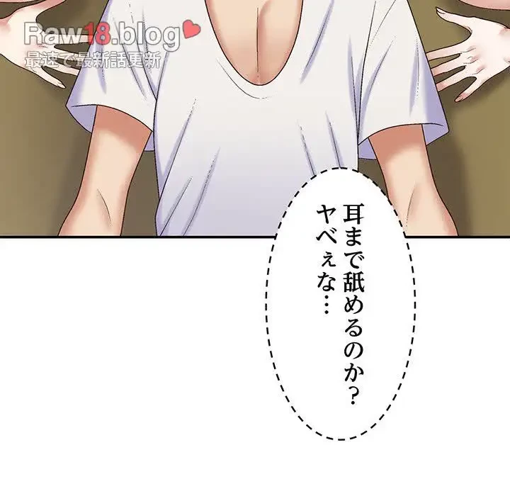 俺のナカのXX神様 第53話 - 123
