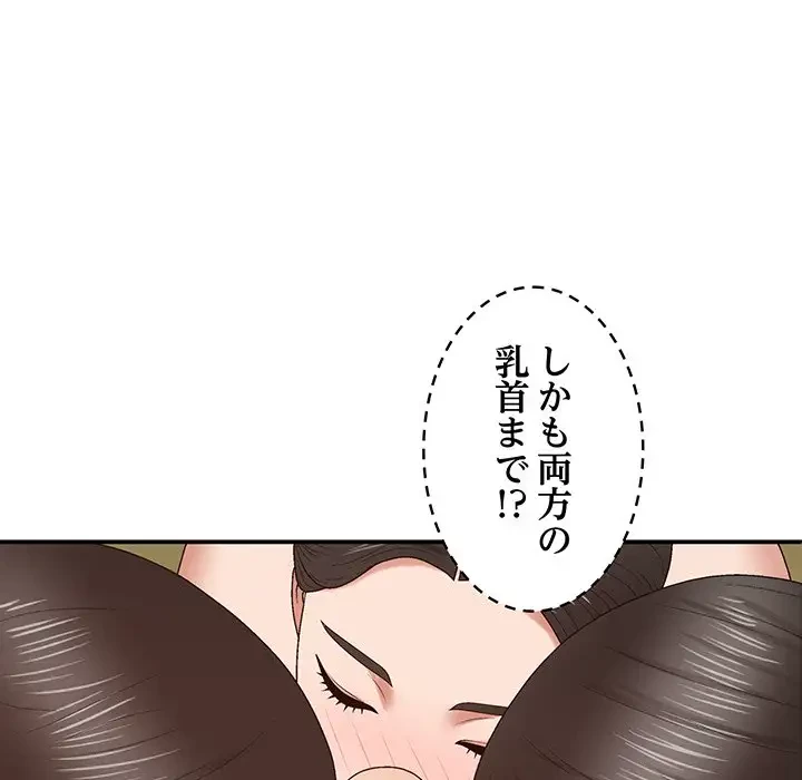 俺のナカのXX神様 第53話 - 126