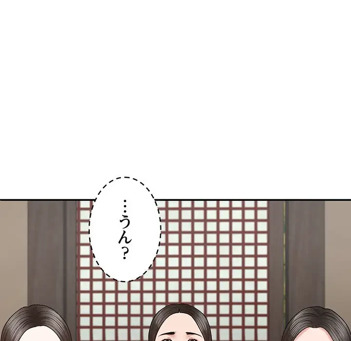俺のナカのXX神様 第53話 - 128