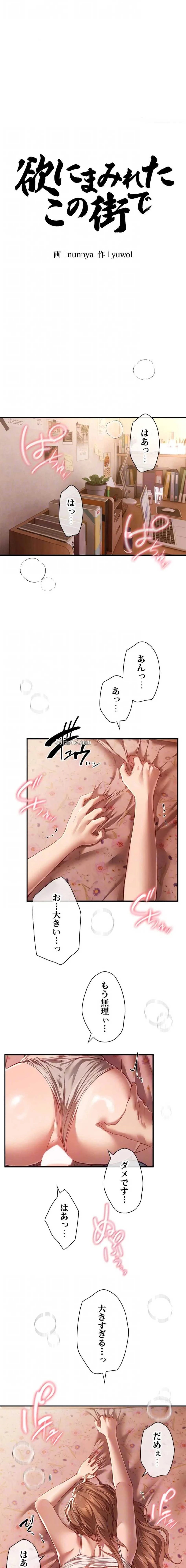 欲にまみれたこの街で 第85話 - 5