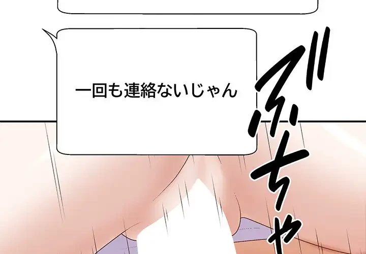 俺のナカのXX神様 第55話 - 2