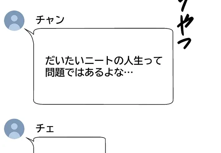 俺のナカのXX神様 第55話 - 4