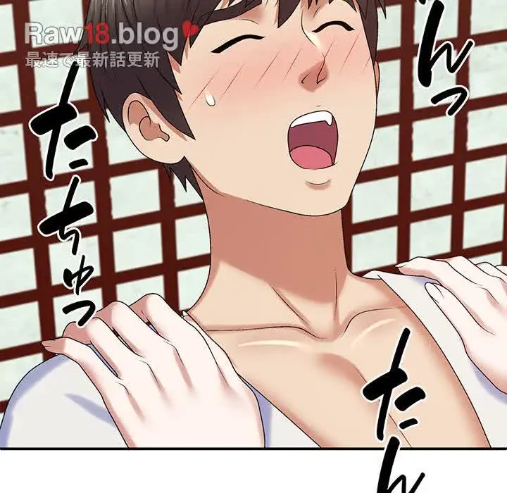 俺のナカのXX神様 第55話 - 8