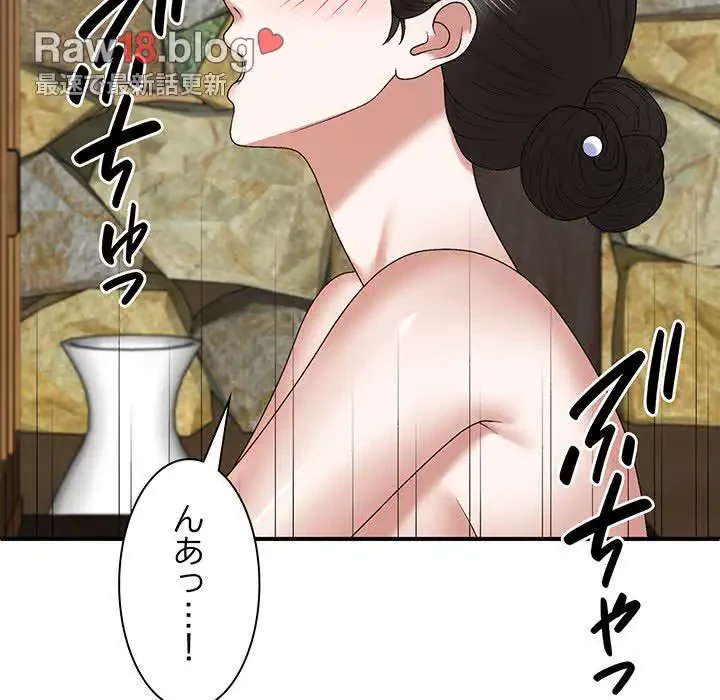 俺のナカのXX神様 第55話 - 13