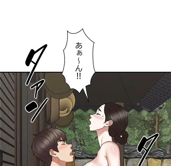 俺のナカのXX神様 第55話 - 15