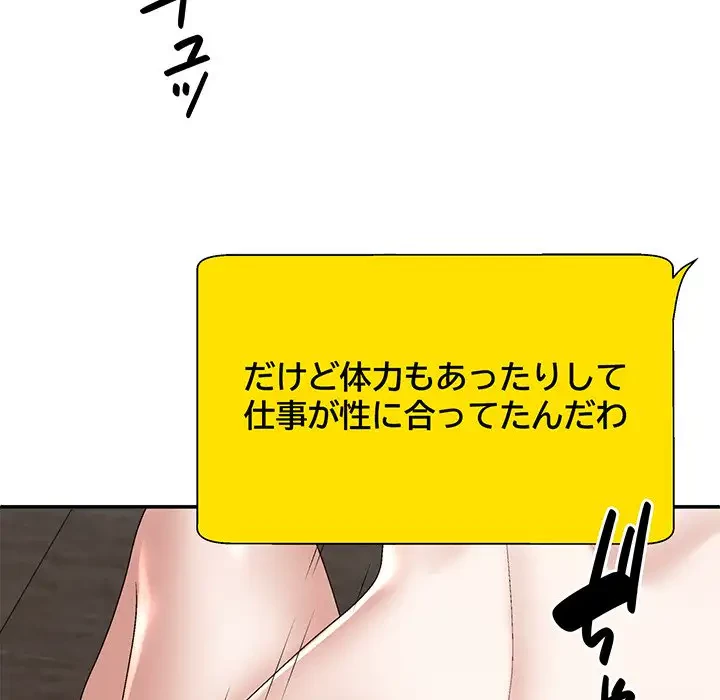 俺のナカのXX神様 第55話 - 23