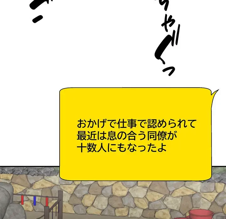 俺のナカのXX神様 第55話 - 25