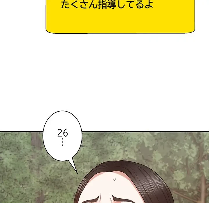 俺のナカのXX神様 第55話 - 32