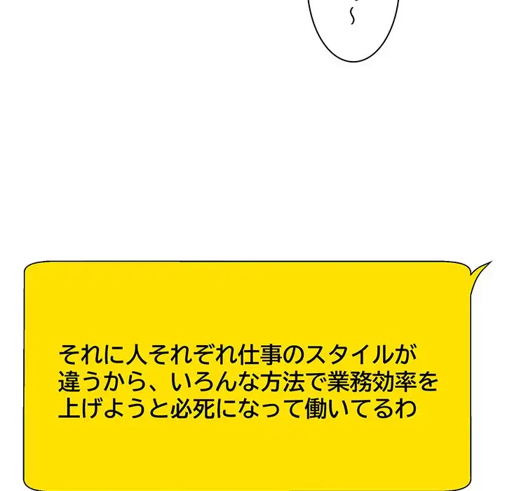 俺のナカのXX神様 第55話 - 34