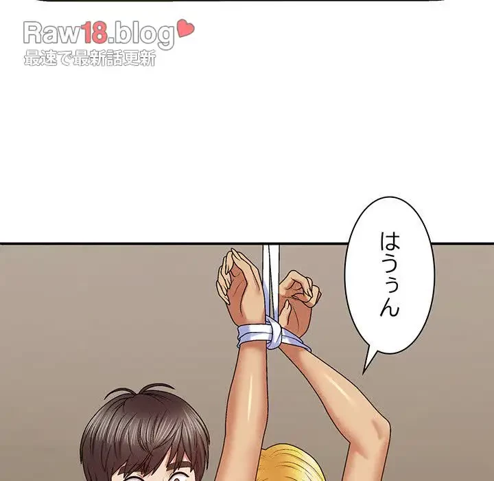 俺のナカのXX神様 第55話 - 35