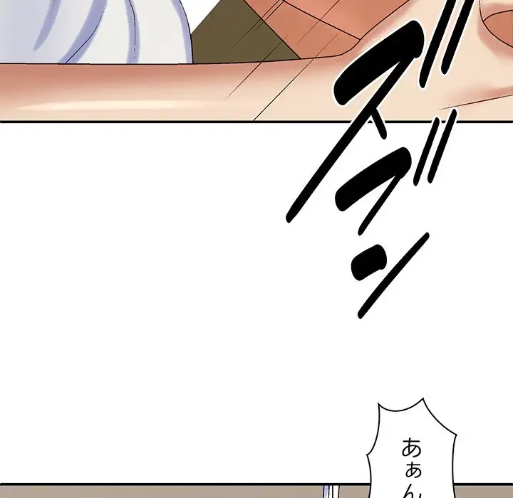 俺のナカのXX神様 第55話 - 39