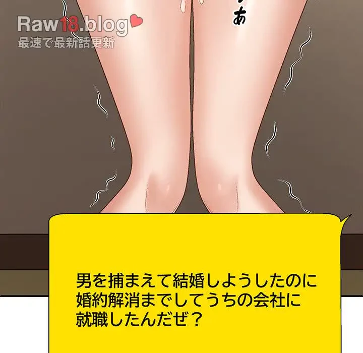 俺のナカのXX神様 第55話 - 48