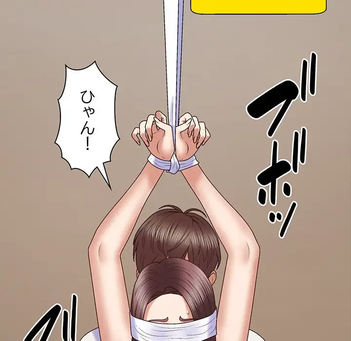 俺のナカのXX神様 第55話 - 50