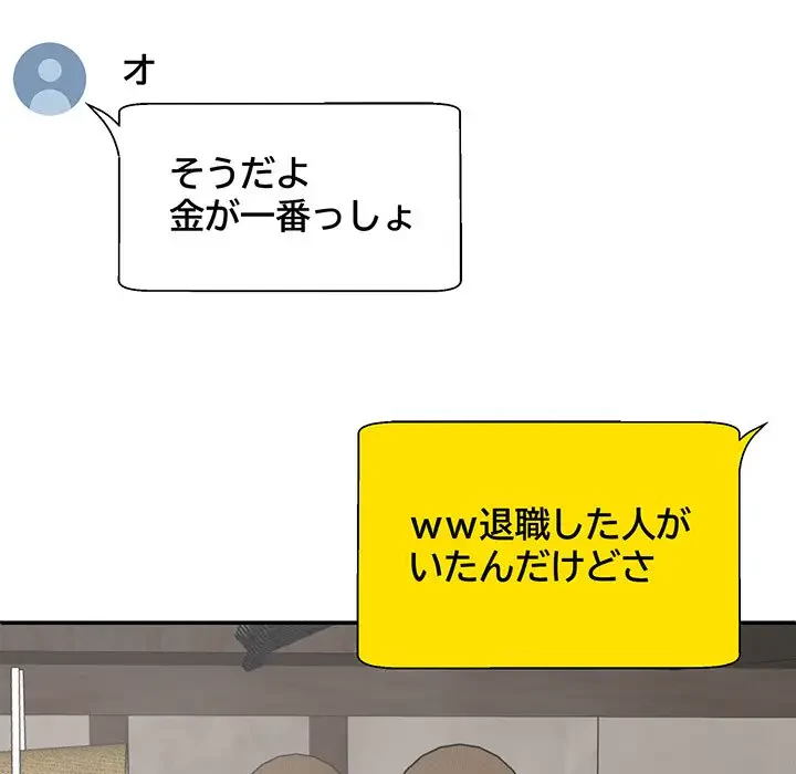 俺のナカのXX神様 第55話 - 53