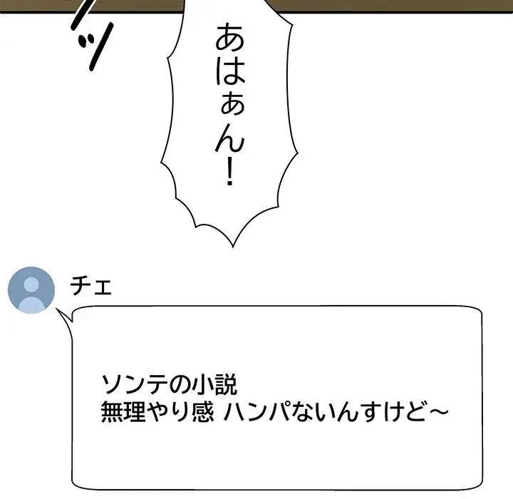 俺のナカのXX神様 第55話 - 61